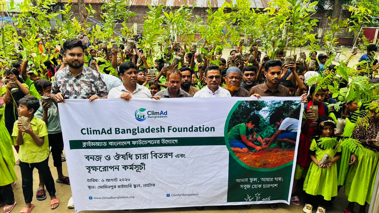 নাটোরের নলডাঙ্গায় ClimAd Bangladesh Foundation-এর উদ্যোগে ৫০০ বনজ ও ঔষধি চারা বিতরণ ও বৃক্ষরোপণ